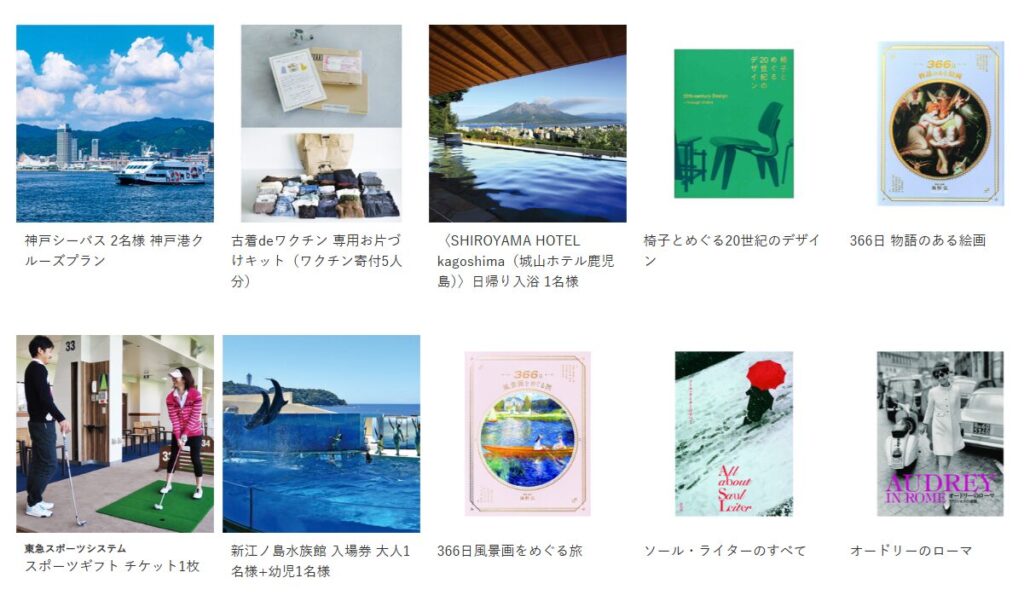 平和不動産株主優待