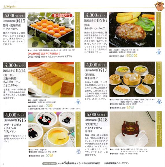 テイエステック株主優待