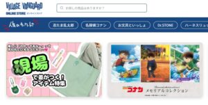ヴィレッジヴァンガード株主優待