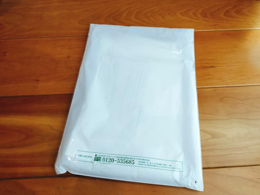 伊予銀行株主優待