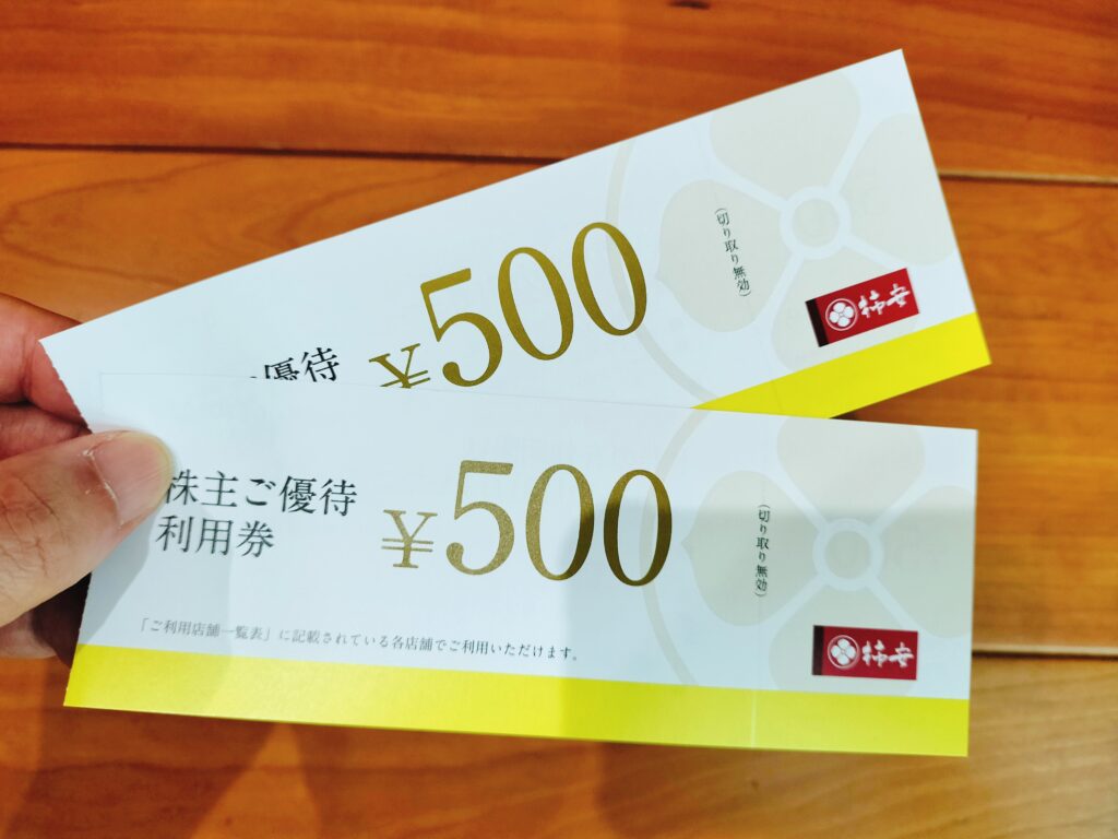 柿安本店株主優待