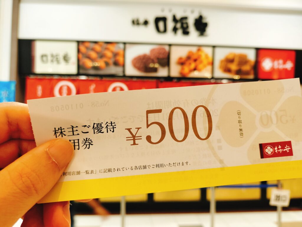 柿安本店株主優待