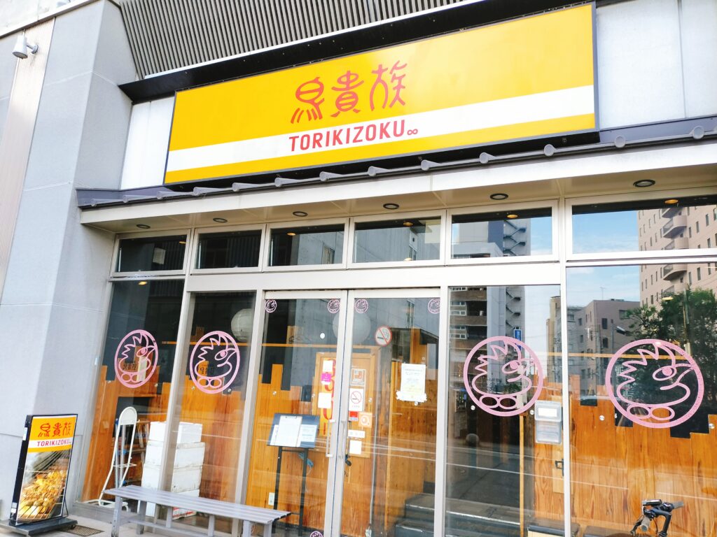 鳥貴族株主優待