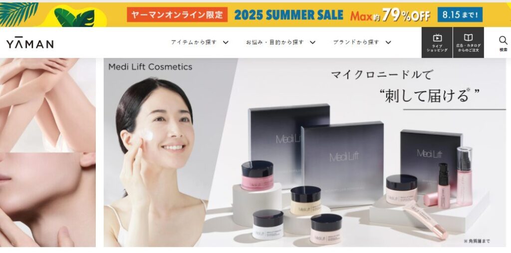 ヤーマン株主優待