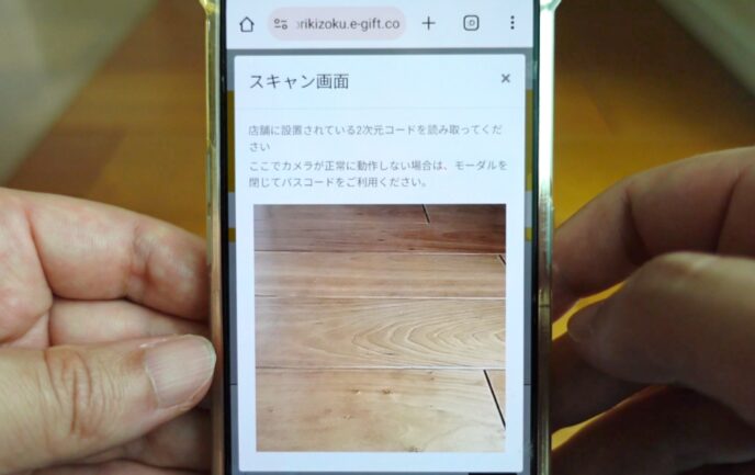 鳥貴族株主優待