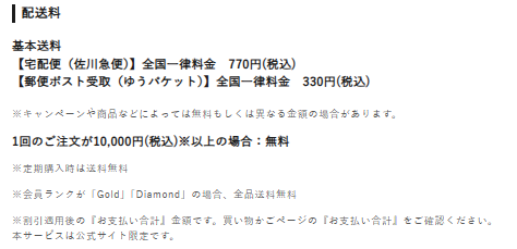 ヤーマン株主優待