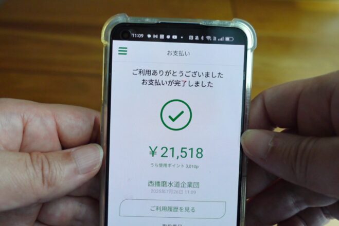 ゆうちょ銀行株主優待