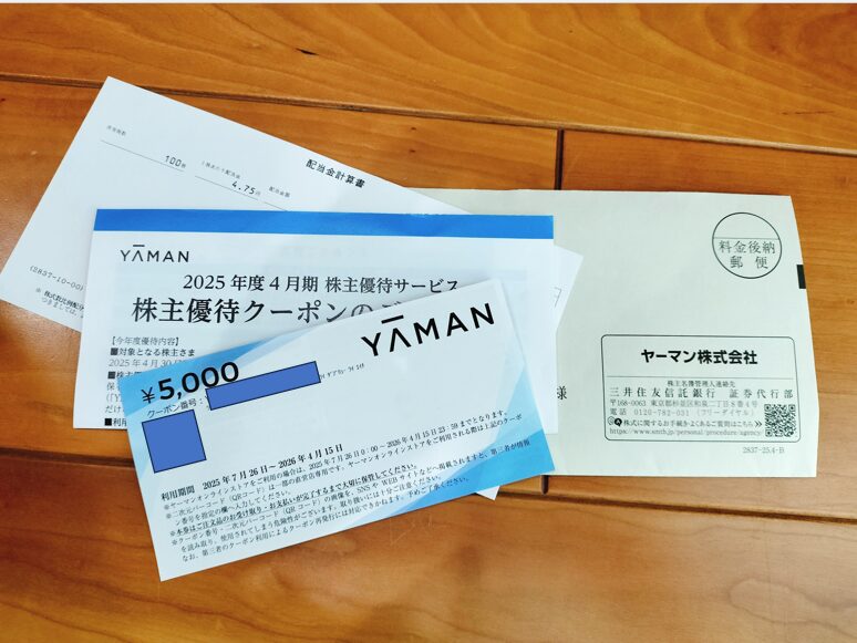 ヤーマン株主優待