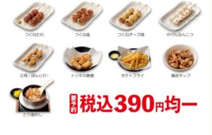 鳥貴族株主優待