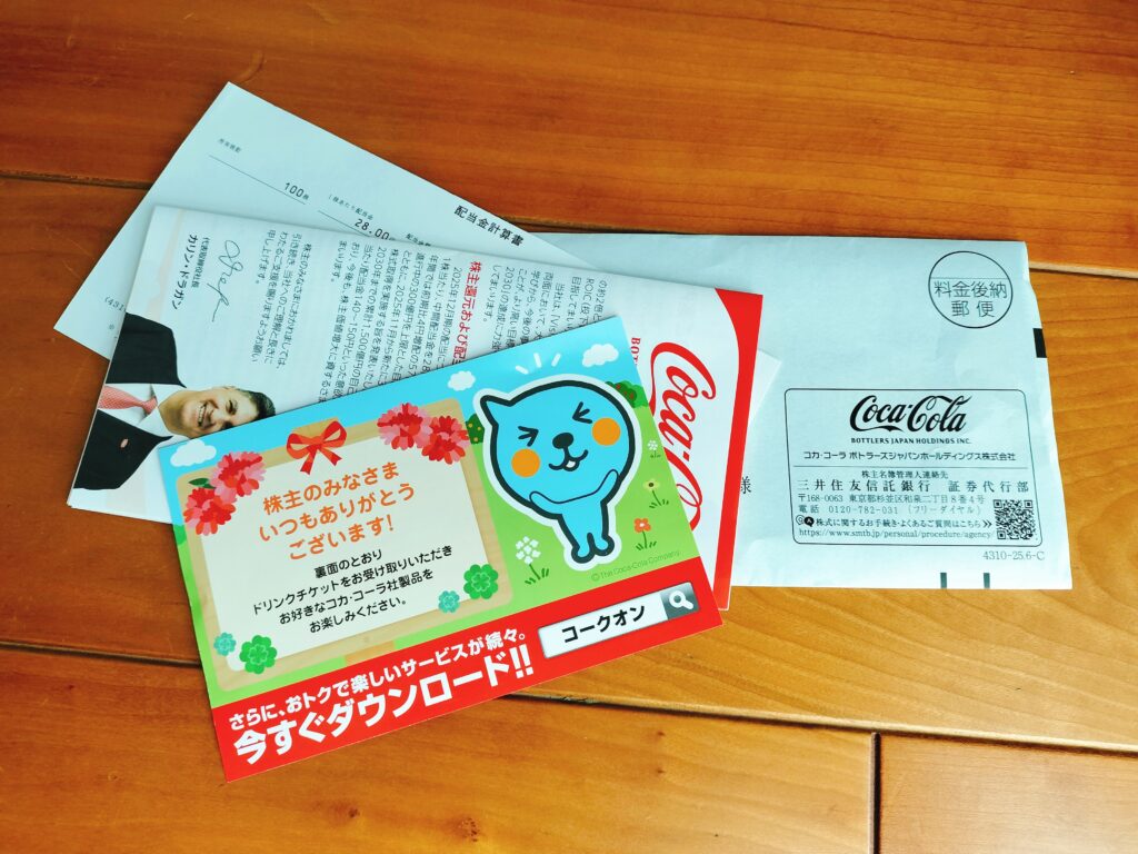 コカコーラ株主優待