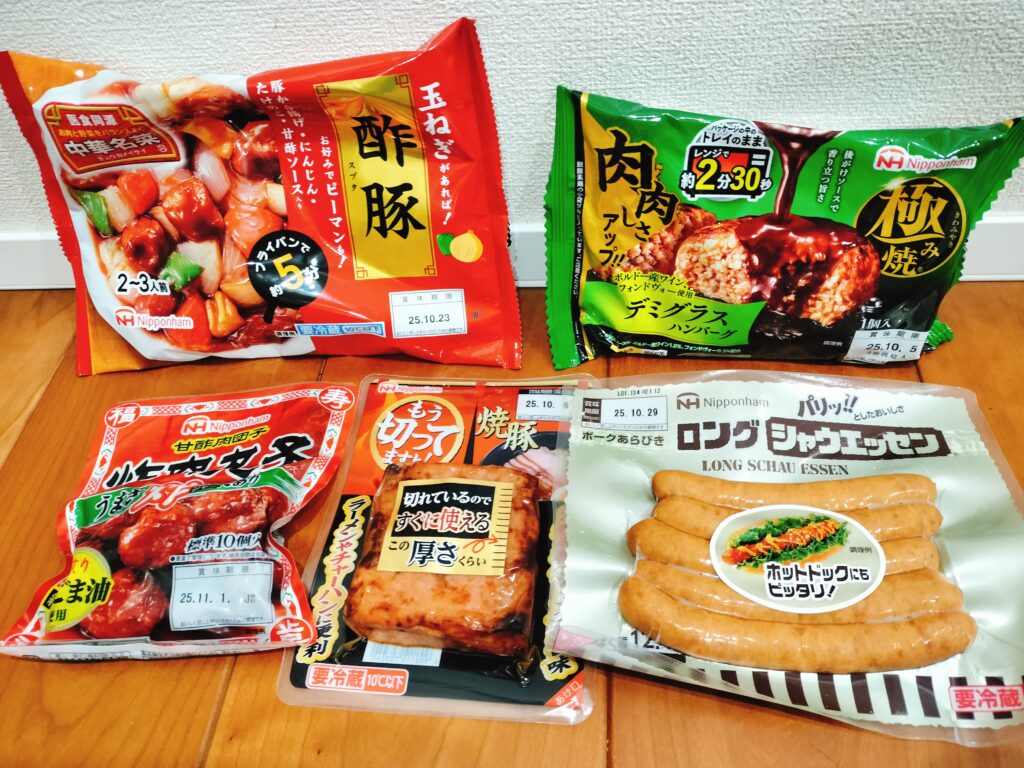 日本ハム株主優待