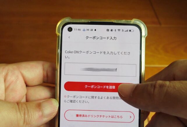 コカコーラ株主優待