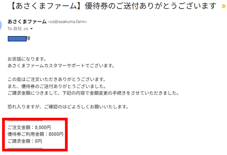 テンポスホールディングスの株主優待
