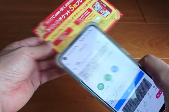 コカコーラ株主優待
