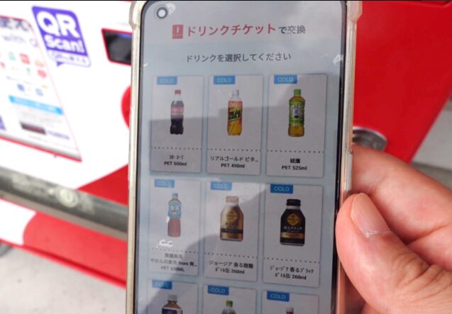 コカコーラ株主優待