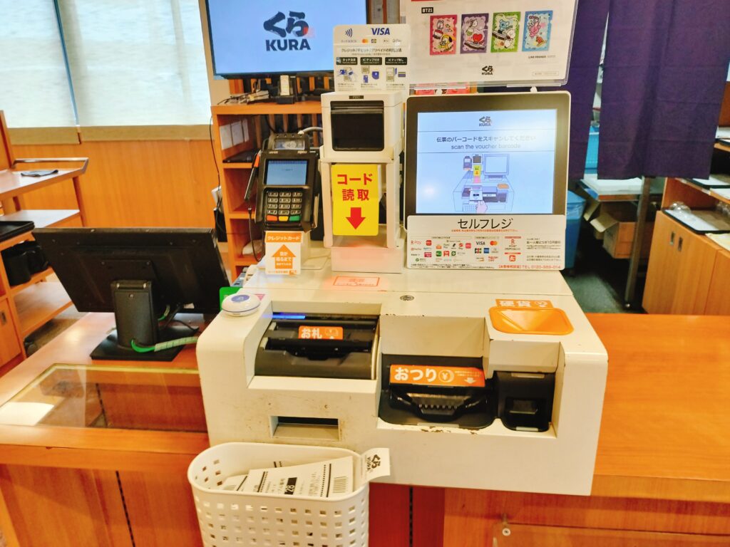 くら寿司株主優待