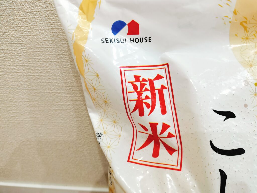 積水ハウス株主優待