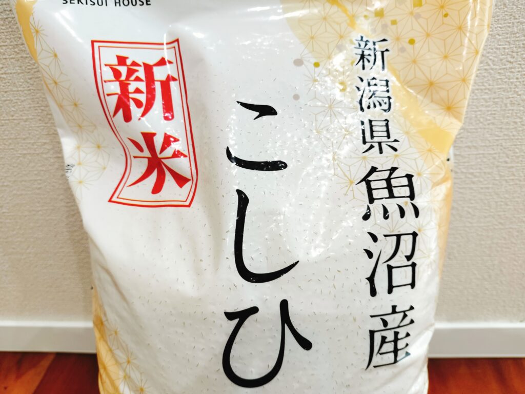 積水ハウス株主優待